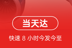 观音机场托运航空货运公司【机场